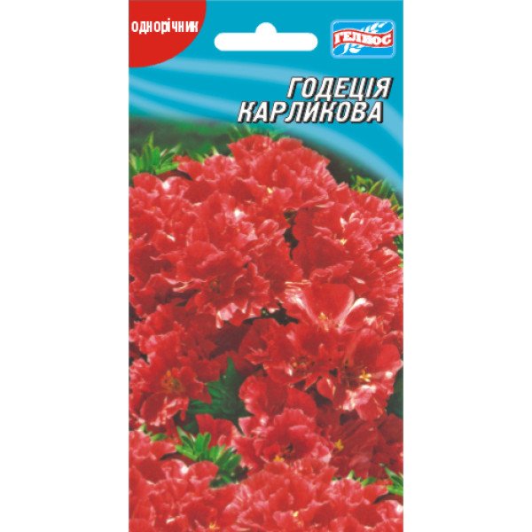 Насіння годеції Красуня карликова /0,1 г/ *Геліос*
