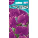 Горошек душистый лавандовый /10 семян/ *Гелиос*