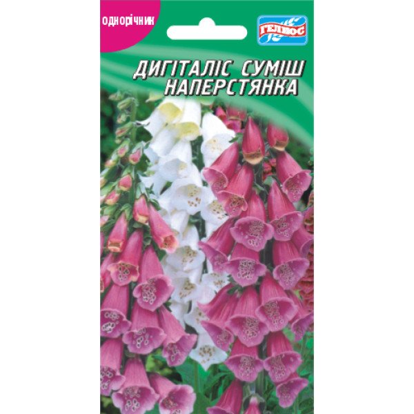Насіння дигіталісу Наперстянка суміш /0,1 г/ *Геліос*