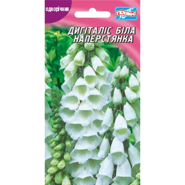 Семена дигиталиса Наперстянка белая /0,1 г/ *Гелиос*