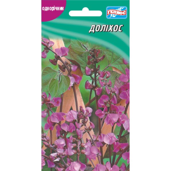 Семена долихоса (Бобы гиацинтовые) /5 семян/ *Гелиос*