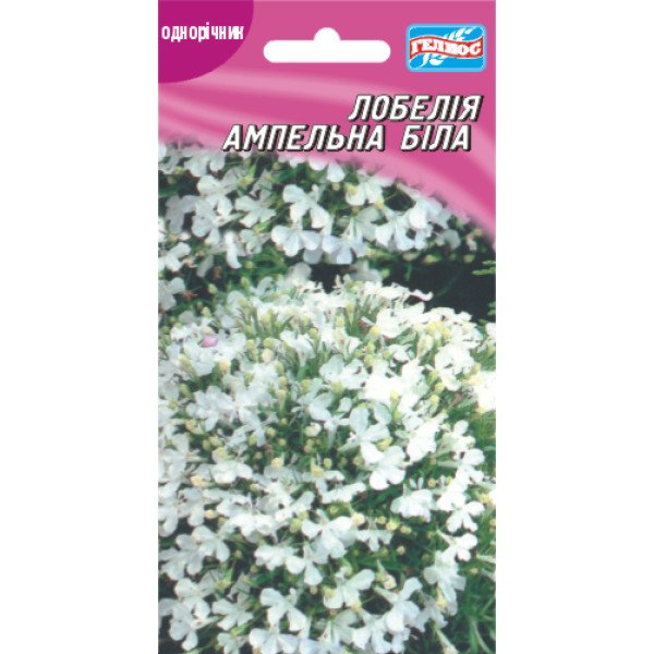 Насіння лобелії біла ампельна /0,05 г/ *Геліос*