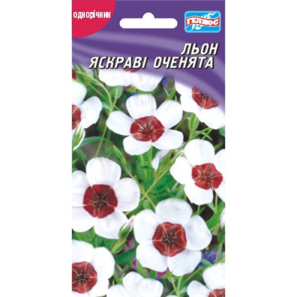 Насіння льону Яскраві оченята /0,2 г/ *Геліос*