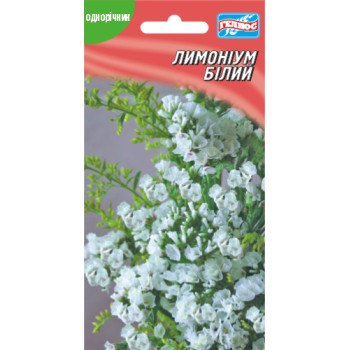 Лимоніум білий /0,05 г/ *Геліос*
