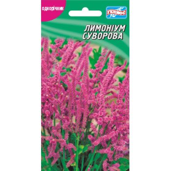 Лимоніум Суворова /0,05 г/ *Геліос*