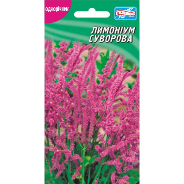 Насіння лимоніума Суворова /0,05 г/ *Геліос*