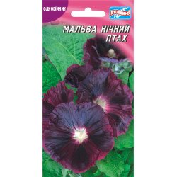 Мальва садовая Ночная птица /0,2 г/ *Гелиос*