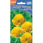 Мальва махрова жовта /0,1 г/ *Геліос*