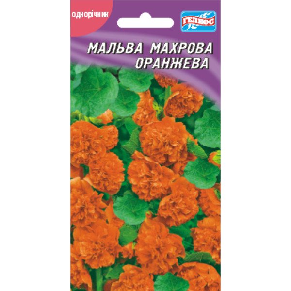 Насіння мальви махрової оранжевої /0,1 г/ *Геліос*