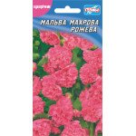 Мальва махрова рожева /0,1 г/ *Геліос*