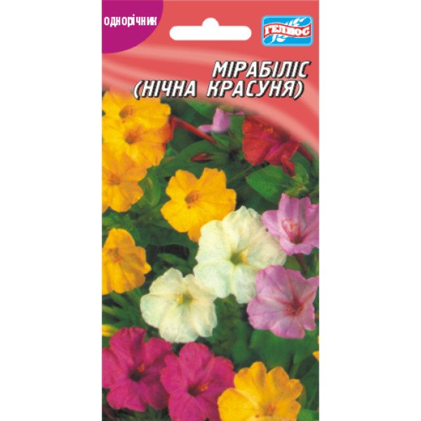 Насіння мірабілісу /10 насінин/ *Геліос*