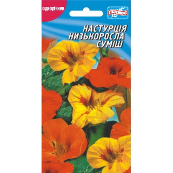 Настурция низкая смесь /10 семян/ *Гелиос*