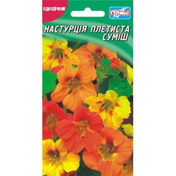 Настурция плетистая смесь /8 семян/ *Гелиос*