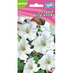 Петуния Белый шар /0,05 г/ *Гелиос*