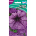 Петунія фіолетова /0,05 г/ *Геліос*