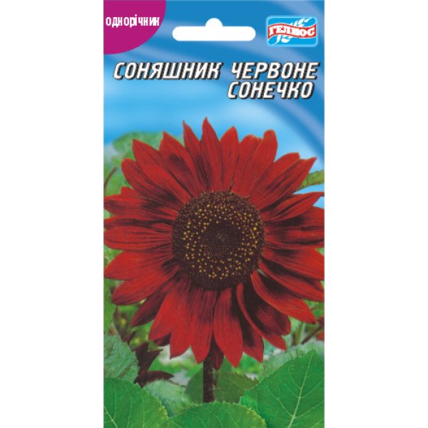 Насіння соняшнику Червоне Сонечко /10 насінин/ *Геліос*