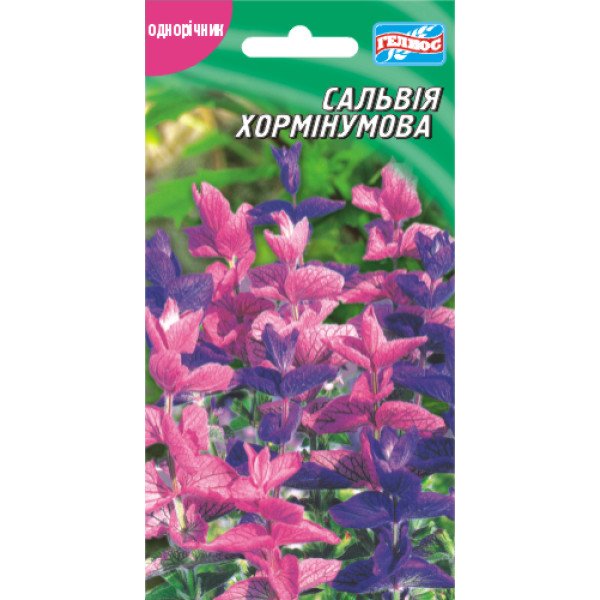 Насіння сальвії Хормінумова /0,2 г/ *Геліос*