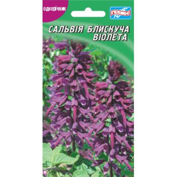 Сальвия Виолетта /0,1 г/ *Гелиос*
