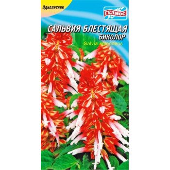 Сальвия Биколор /0,1 г/ *Гелиос*