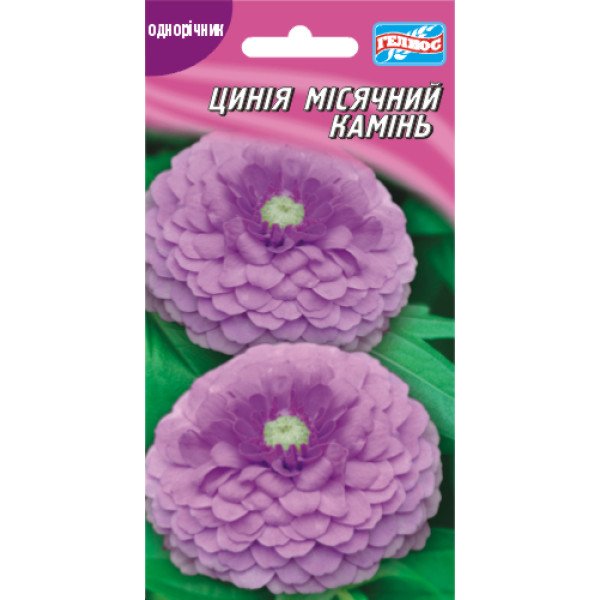 Семена циннии Лунный камень /30 семян/ *Гелиос*