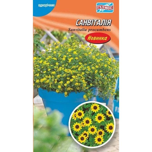 Санвіталія /0,1 г/ *Геліос*