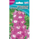 Дельфиниум Астолат розовый /0,1 г/ *Гелиос*