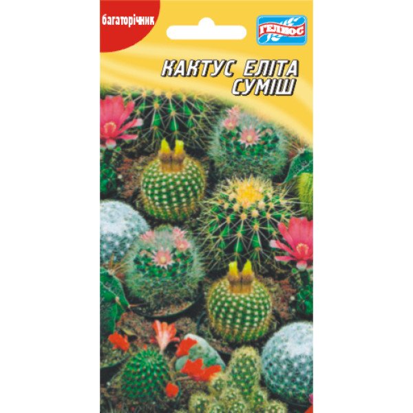 Кактуси Еліта суміш /0,05 г/ *Геліос*
