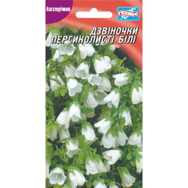 Дзвоник Персиколистний білий /0,1 г/ *Геліос*