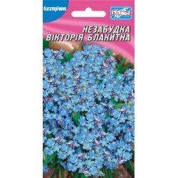 Незабудка Вікторія блакитна /0,05 г/ *Геліос*