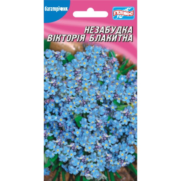 Незабудка Вікторія блакитна /0,05 г/ *Геліос*