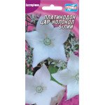 Платикодон Царь-колокол белый /0,05 г/ *Гелиос*