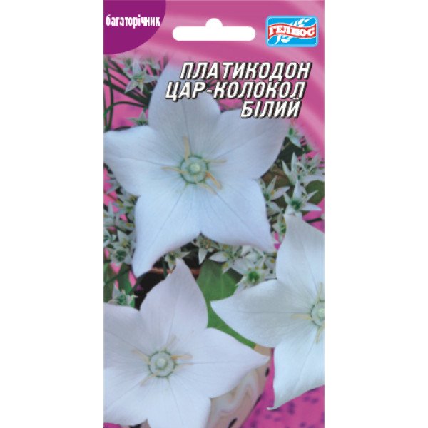 Платикодон Царь-колокол белый /0,05 г/ *Гелиос*