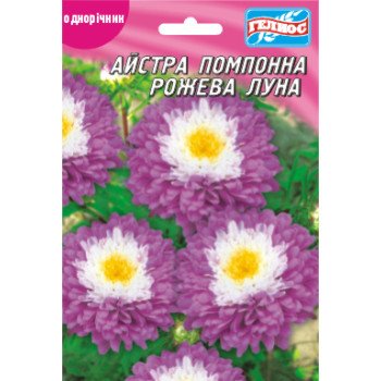 Астра Розовая луна /70 семян/ *Гелиос*