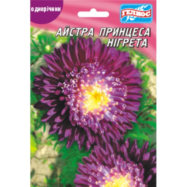Насіння айстри Принцеса Нігрета /70 насінин/ *Геліос*
