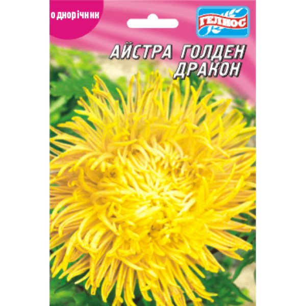 Насіння айстри Гольден Дракон /100 насінин/ *Геліос*