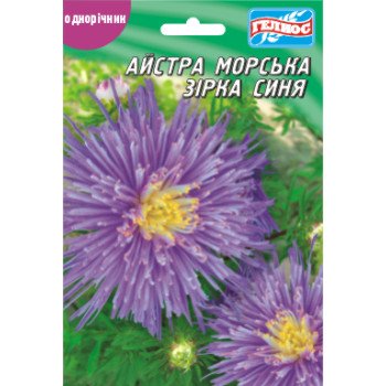 Астра Морская звезда синяя /70 семян/ *Гелиос*