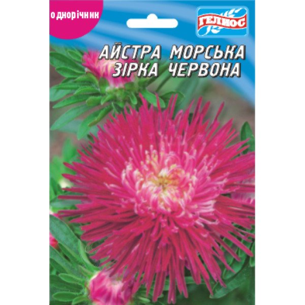 Семена астры Морская звезда красная /70 семян/ *Гелиос*