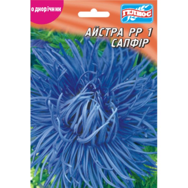 Насіння айстри РР1 Сапфір /70 насінин/ *Геліос*
