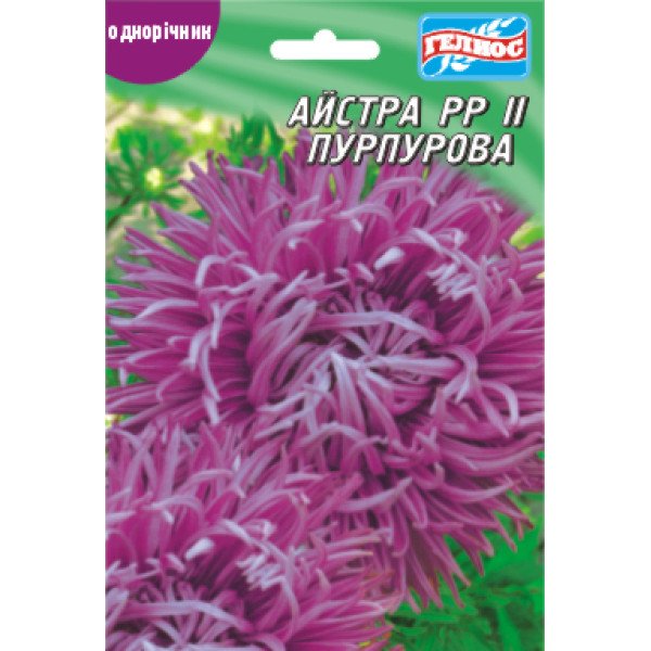 Насіння айстри РР2 Пурпурна /70 насінин/ *Геліос*