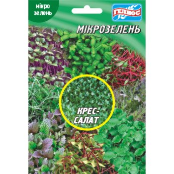 Мікрозелень (мікрогрін) Крес-салат /20 г/ *Геліос*