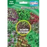 Мікрозелень (мікрогрін) Базилік червоний /10 г/ *Геліос*