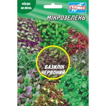 Мікрозелень (мікрогрін) Базилік червоний /10 г/ *Геліос*