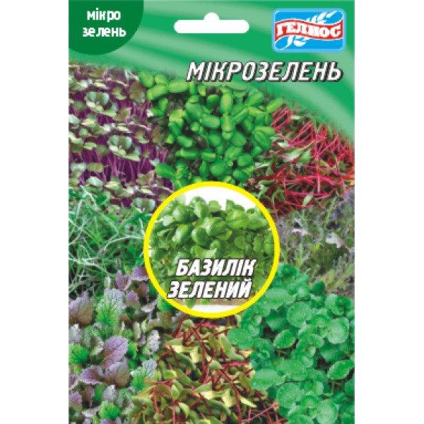 Насіння мікрозелені (мікрогрін) Базилік зелений/10 г/ *Геліос*