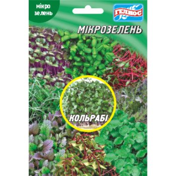 Мікрозелень (мікрогрін) Капуста кольрабі /10 г/ *Геліос*