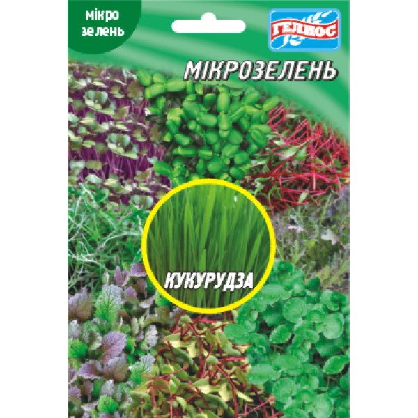 Семена микрозелени (микрогрин) Кукуруза /50 г/ *Гелиос*