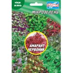 Мікрозелень (мікрогрін) Амарант /10 г/ *Геліос*