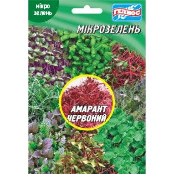 Мікрозелень (мікрогрін) Амарант /10 г/ *Геліос*