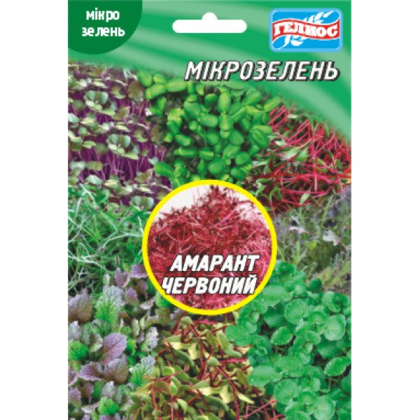 Насіння мікрозелені (мікрогрін) Амарант /10 г/ *Геліос*