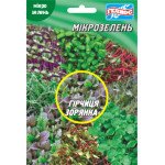 Микрозелень (микрогрин) Горчица красная /10 г/ *Гелиос*