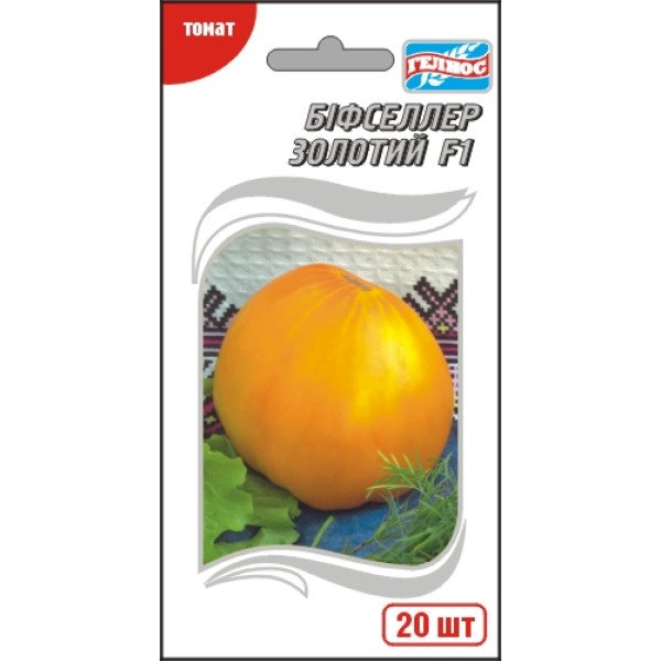 Томат Бифселлер золотой F1 /20 семян/ *Гелиос*